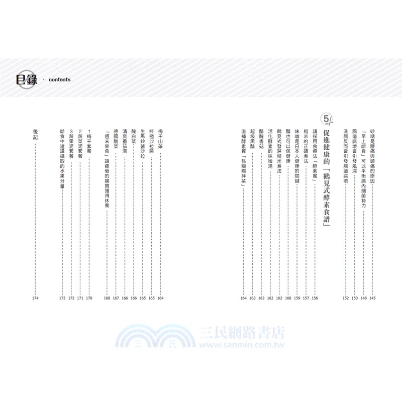 早上斷食，九成的毛病都會消失！（增訂版）