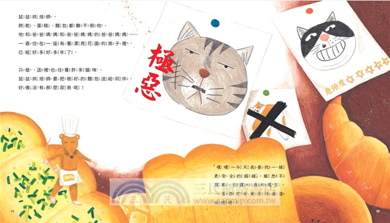 什麼味道香香的？