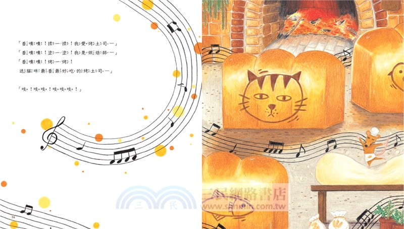 什麼味道香香的？