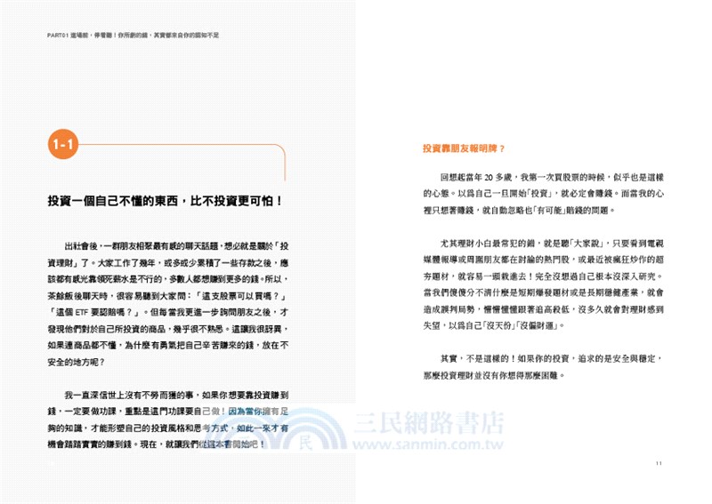 存債致富：每月3000元，輕鬆投資債券抗通膨，穩穩賺，資產不縮水