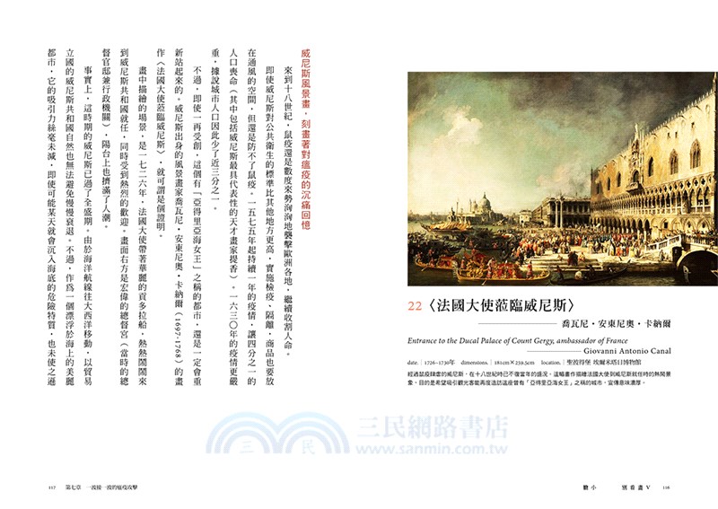 膽小別看畫V：疾病、天災、戰爭、飢荒……停格在西方名畫中，數千年未曾改變的災難與浩劫