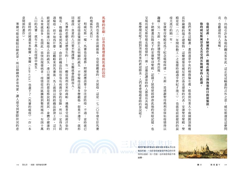 膽小別看畫V：疾病、天災、戰爭、飢荒……停格在西方名畫中，數千年未曾改變的災難與浩劫