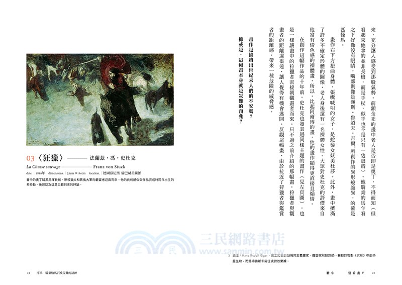 膽小別看畫V：疾病、天災、戰爭、飢荒……停格在西方名畫中，數千年未曾改變的災難與浩劫