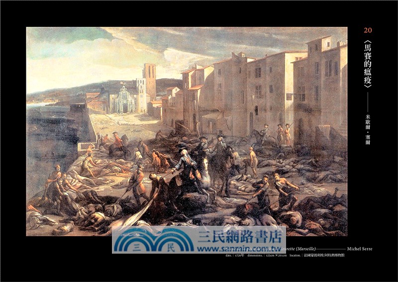 膽小別看畫V：疾病、天災、戰爭、飢荒……停格在西方名畫中，數千年未曾改變的災難與浩劫