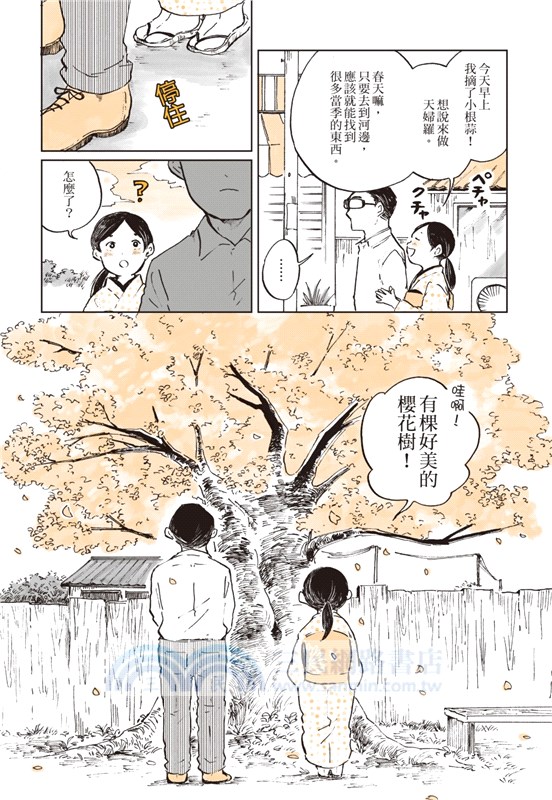 公主婆婆與騎士狗狗（全）