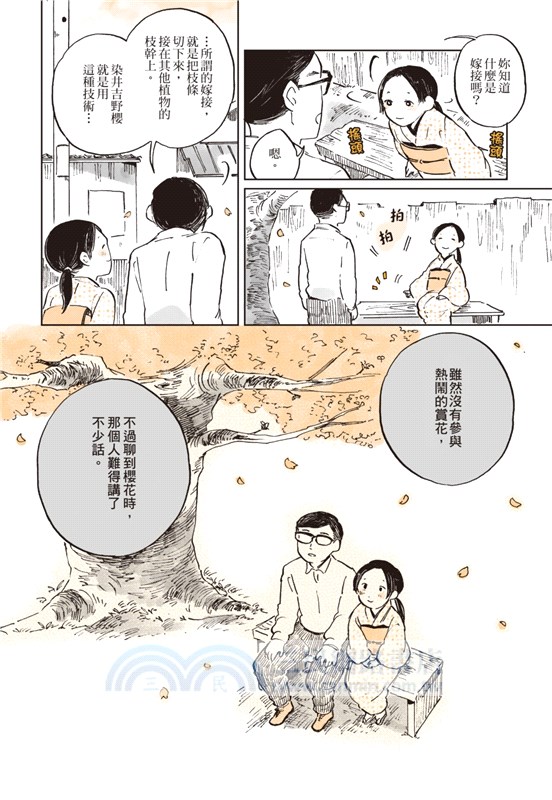 公主婆婆與騎士狗狗（全）
