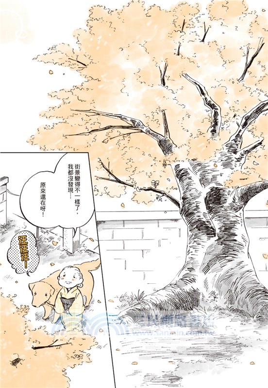 公主婆婆與騎士狗狗（全）