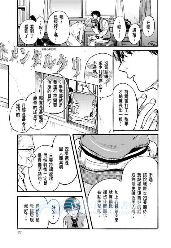 遠田おと短篇集：剝皮割肉（全）