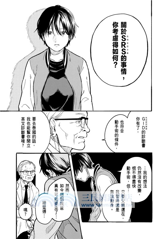 遠田おと短篇集：剝皮割肉（全）