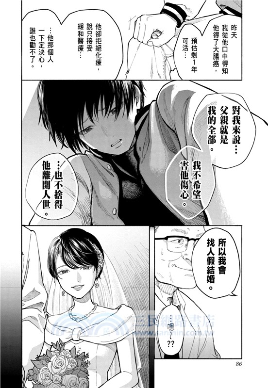 遠田おと短篇集：剝皮割肉（全）