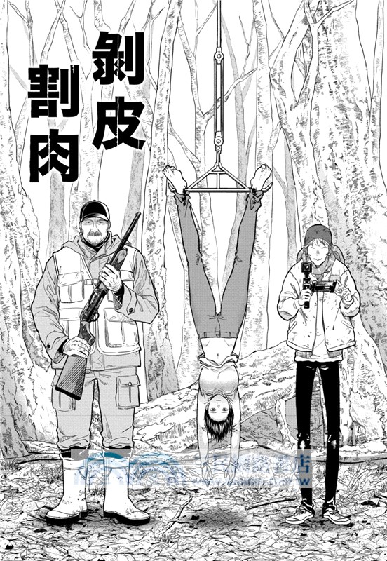 遠田おと短篇集：剝皮割肉（全）