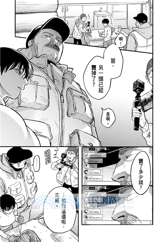 遠田おと短篇集：剝皮割肉（全）