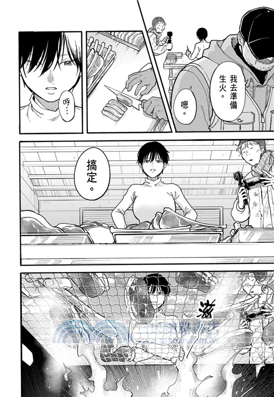 遠田おと短篇集：剝皮割肉（全）