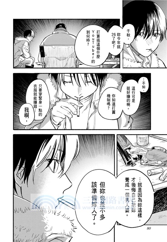 遠田おと短篇集：剝皮割肉（全）