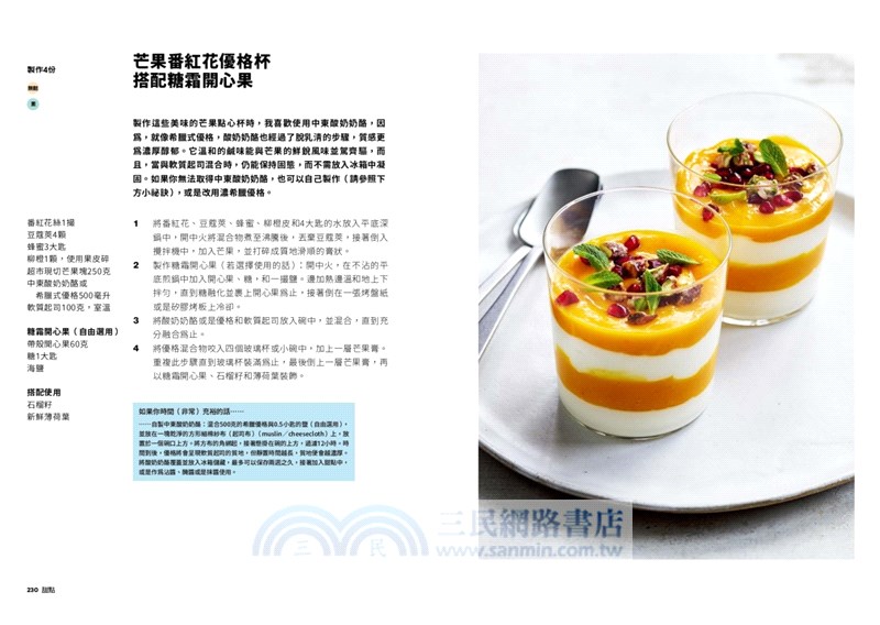 戈登．拉姆齊10分鐘上菜