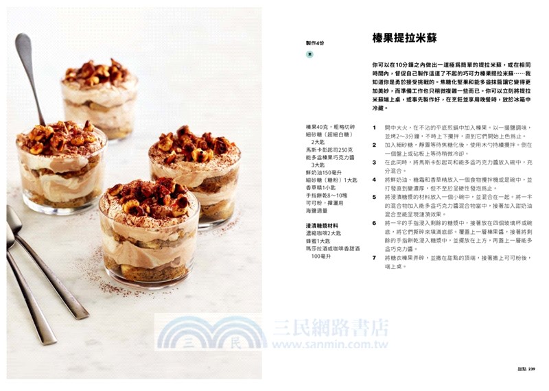 戈登．拉姆齊10分鐘上菜