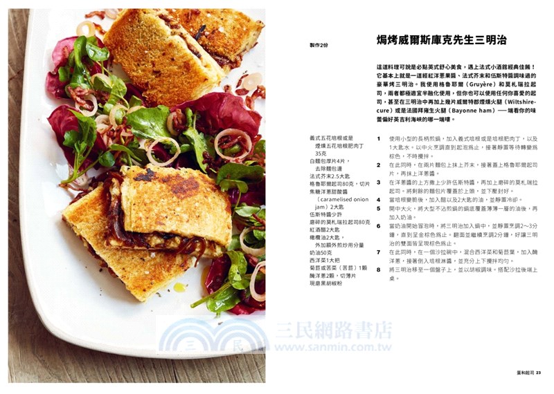 戈登．拉姆齊10分鐘上菜