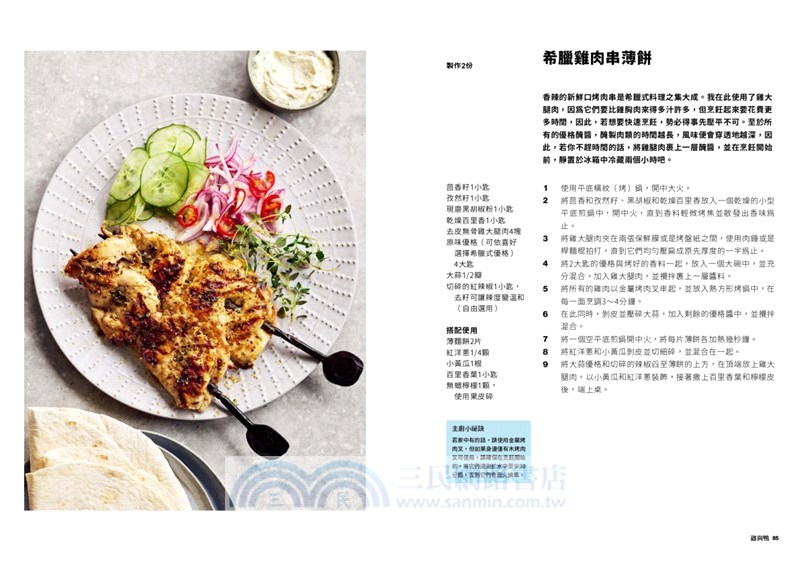 戈登．拉姆齊10分鐘上菜