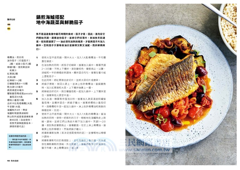 戈登．拉姆齊10分鐘上菜