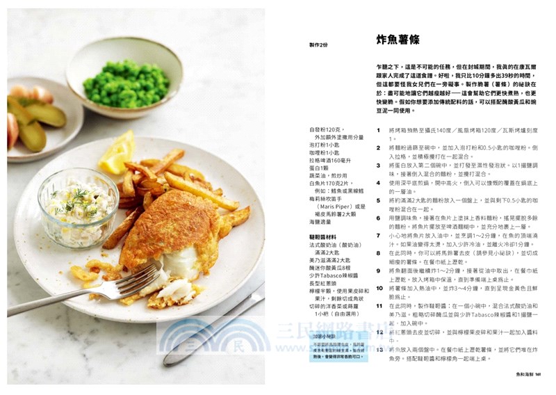 戈登．拉姆齊10分鐘上菜