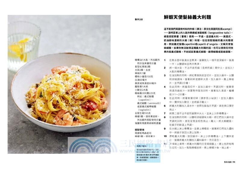 戈登．拉姆齊10分鐘上菜