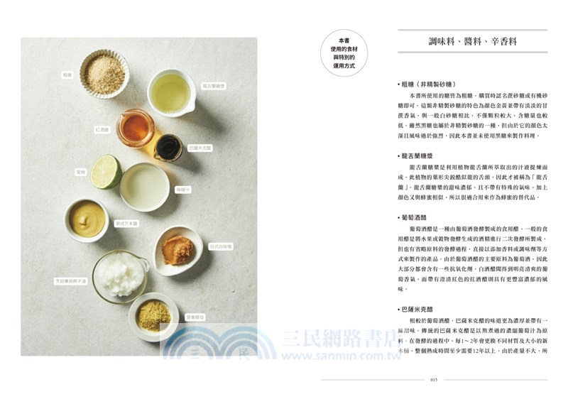 蔬食早午餐：義大利麵、沙拉、三明治，70道週末的居家異國料理