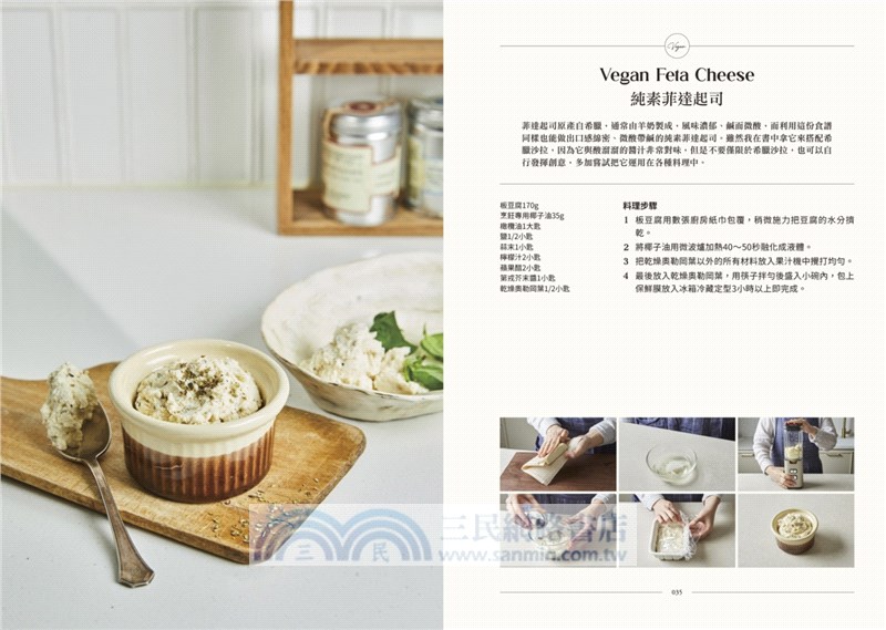 蔬食早午餐：義大利麵、沙拉、三明治，70道週末的居家異國料理