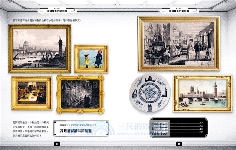 密室大逃脫：封閉畫廊之絕地重生-沉浸式視覺解謎