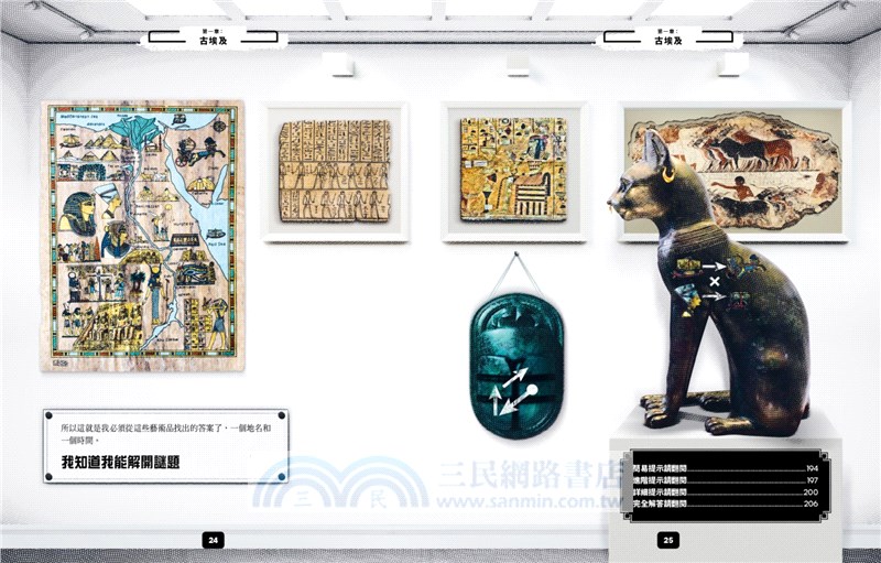 密室大逃脫：封閉畫廊之絕地重生-沉浸式視覺解謎