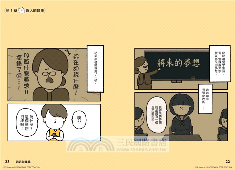 看著看著就哭了：數十萬網友追蹤的真人真事