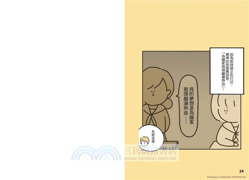 看著看著就哭了：數十萬網友追蹤的真人真事