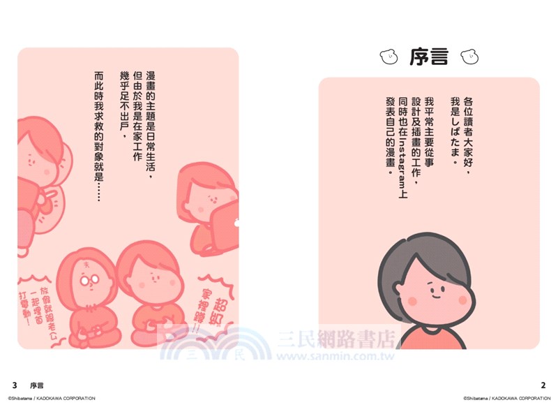 看著看著就哭了：數十萬網友追蹤的真人真事