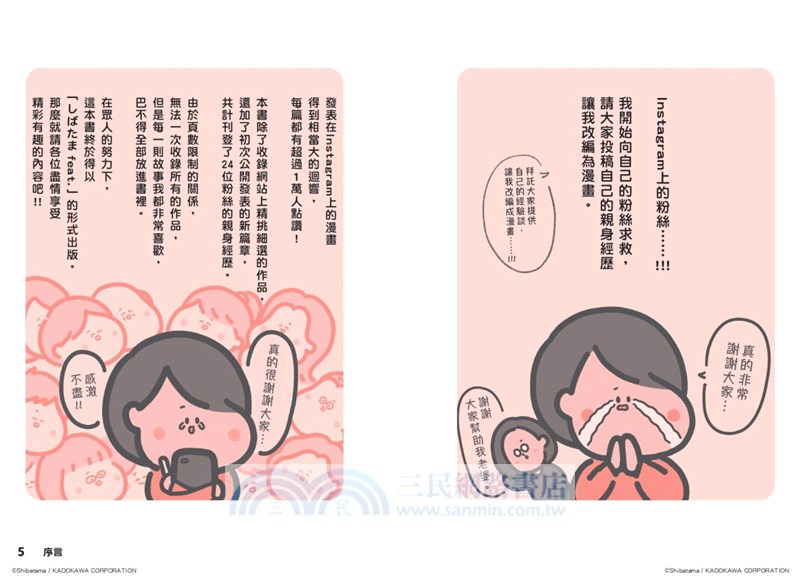 看著看著就哭了：數十萬網友追蹤的真人真事