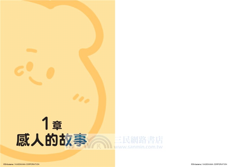 看著看著就哭了：數十萬網友追蹤的真人真事