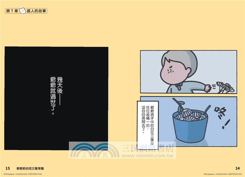 看著看著就哭了：數十萬網友追蹤的真人真事