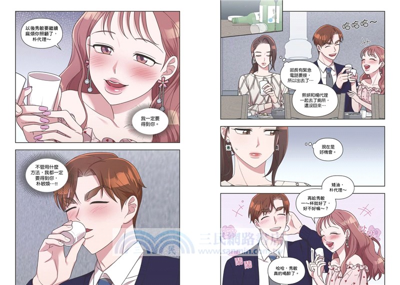 和我老公結婚吧03