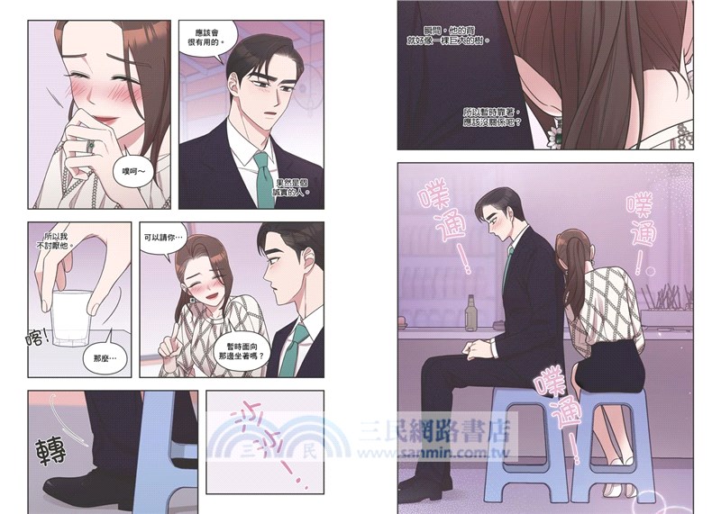 和我老公結婚吧03