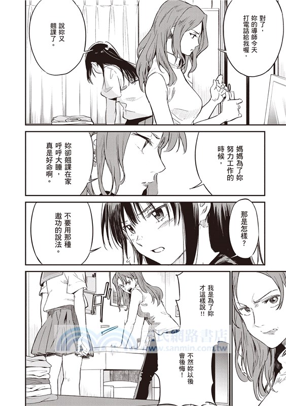 在那開滿花的山丘，我想見到妳。（上）