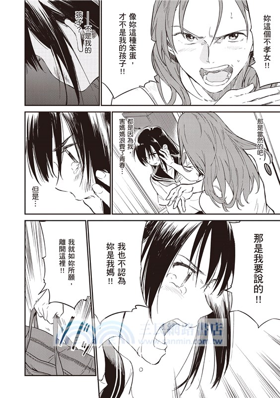 在那開滿花的山丘，我想見到妳。（上）