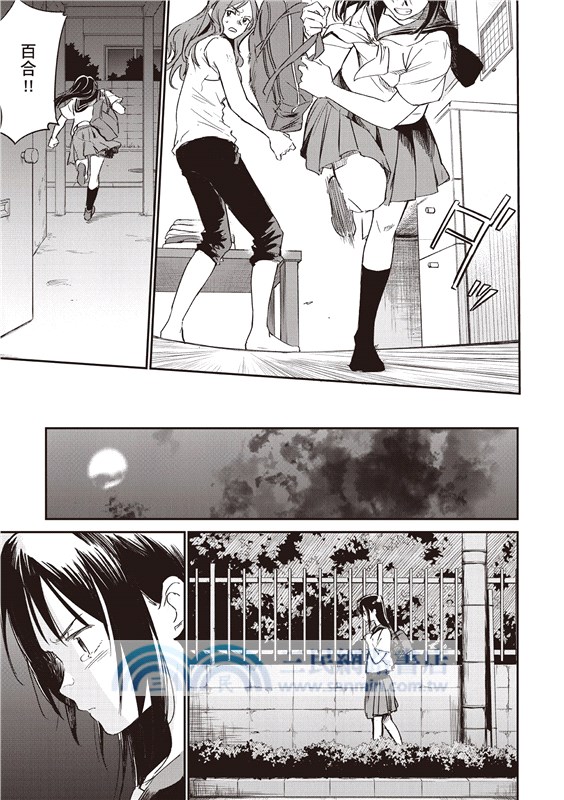 在那開滿花的山丘，我想見到妳。（上）