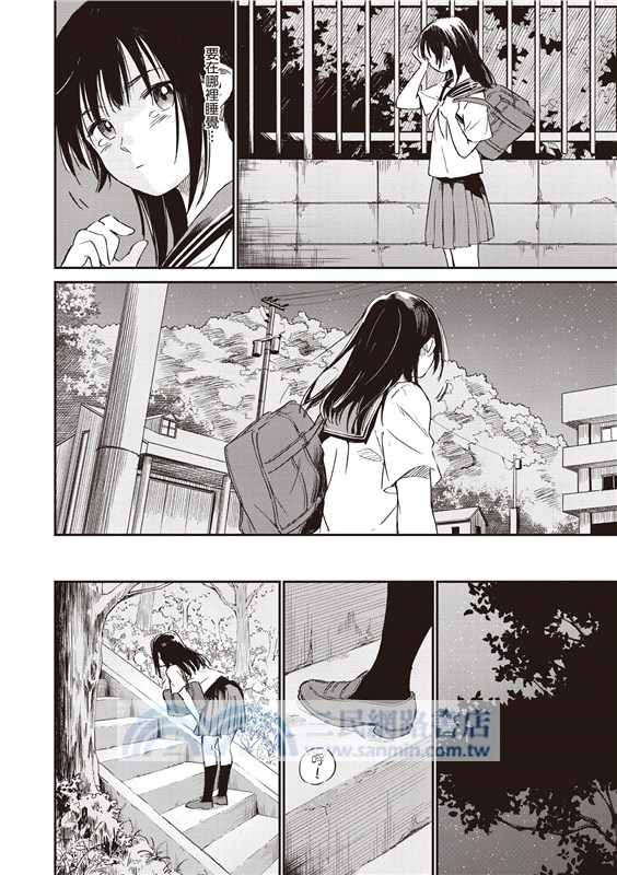 在那開滿花的山丘，我想見到妳。（上）