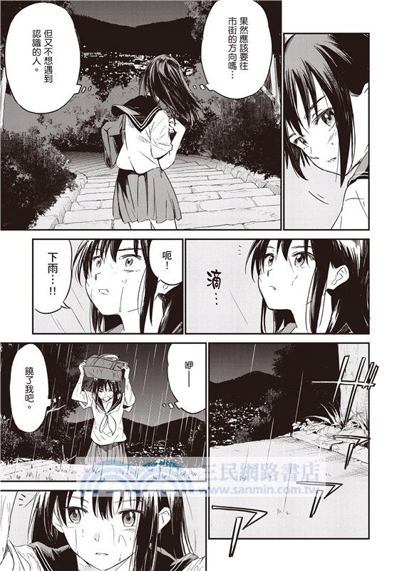 在那開滿花的山丘，我想見到妳。（上）