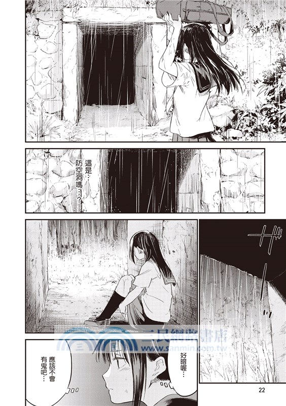 在那開滿花的山丘，我想見到妳。（上）