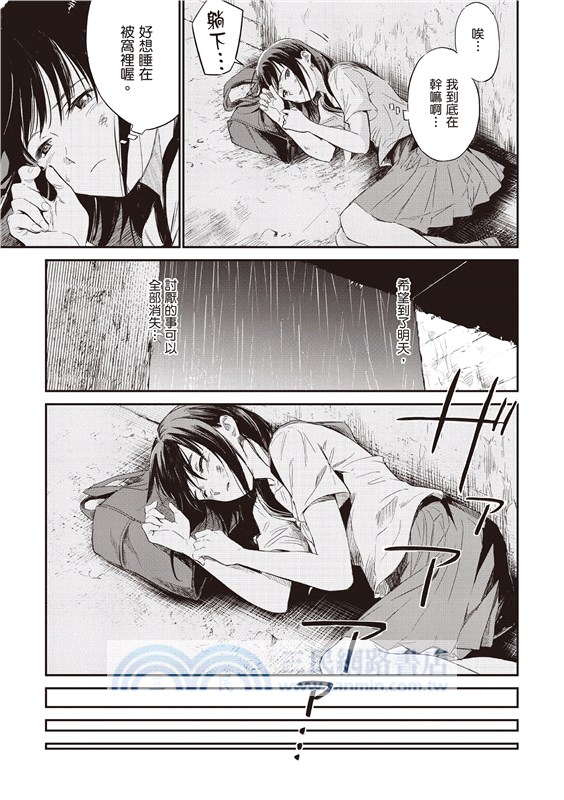 在那開滿花的山丘，我想見到妳。（上）