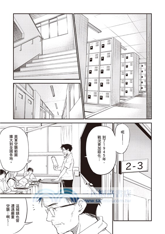 在那開滿花的山丘，我想見到妳。（上）