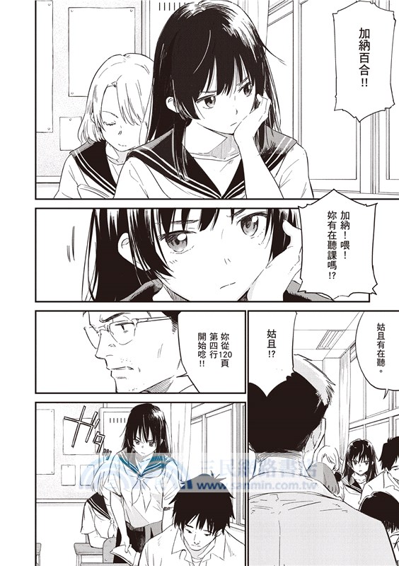 在那開滿花的山丘，我想見到妳。（上）