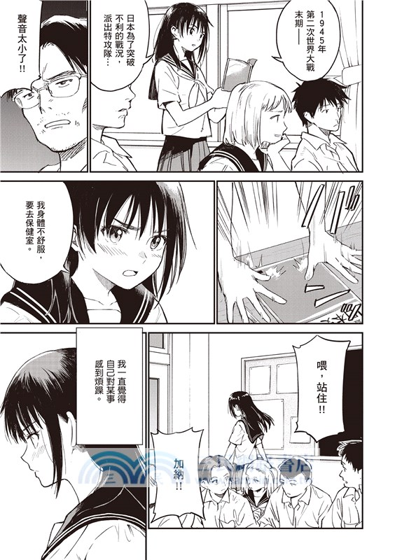 在那開滿花的山丘，我想見到妳。（上）