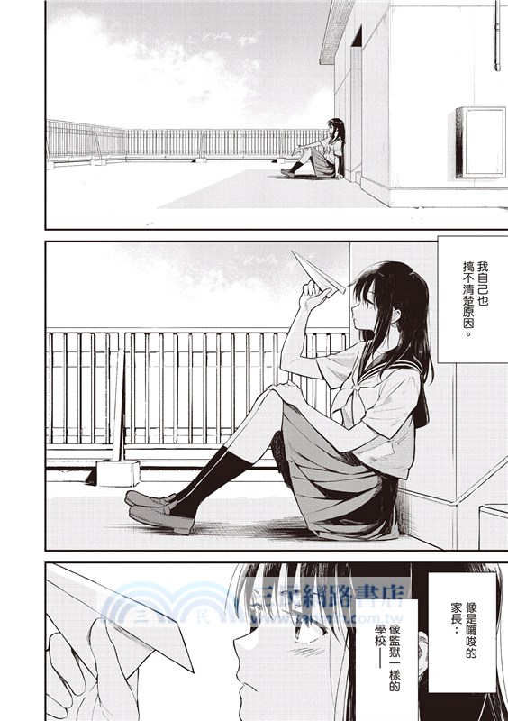 在那開滿花的山丘，我想見到妳。（上）