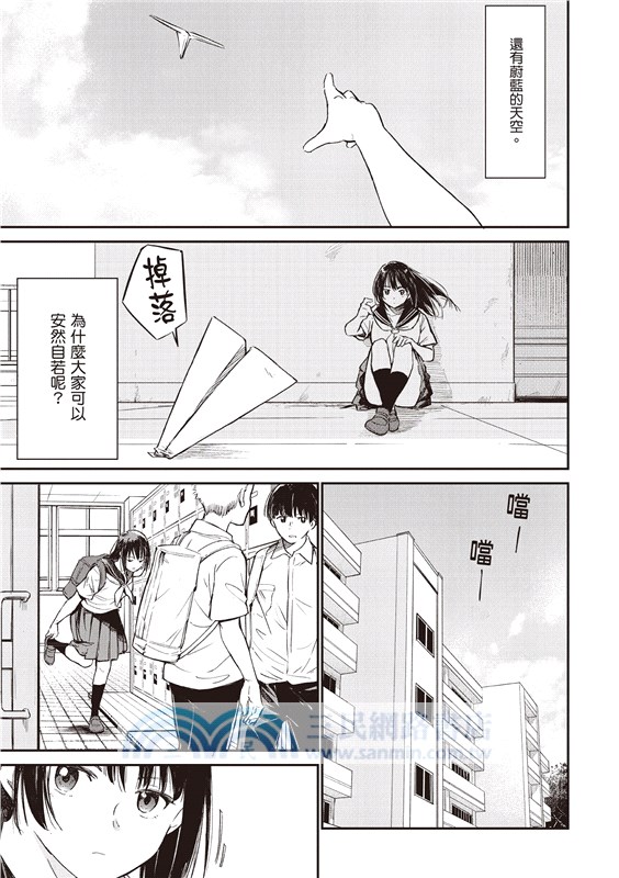 在那開滿花的山丘，我想見到妳。（上）