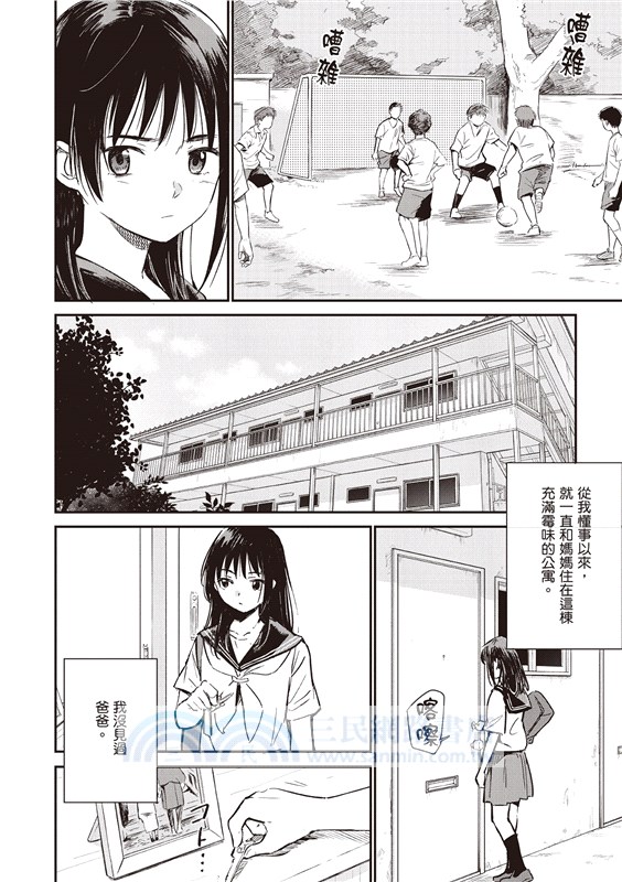 在那開滿花的山丘，我想見到妳。（上）